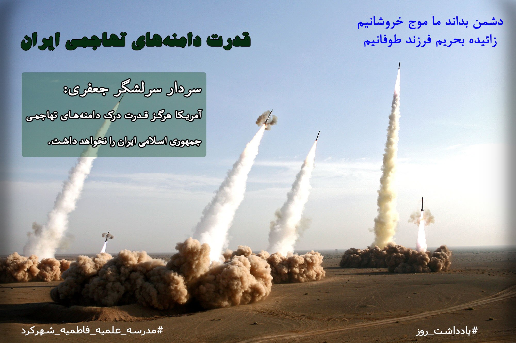 1554874645world_news_ira_n-missiles_1.jpg